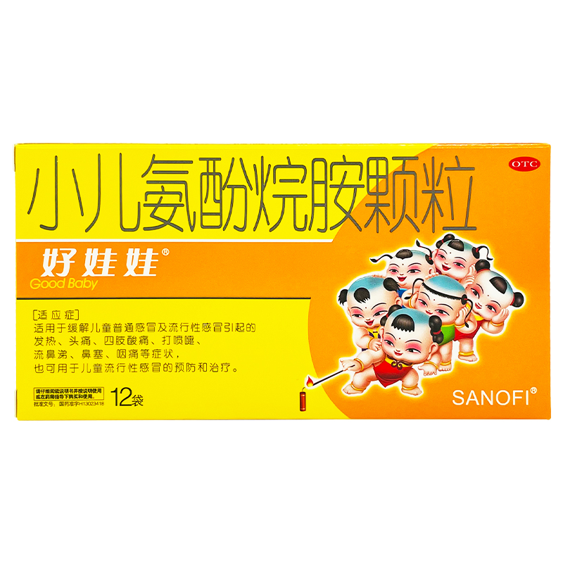 【好娃娃】小儿氨酚烷胺颗粒4g*2袋/盒