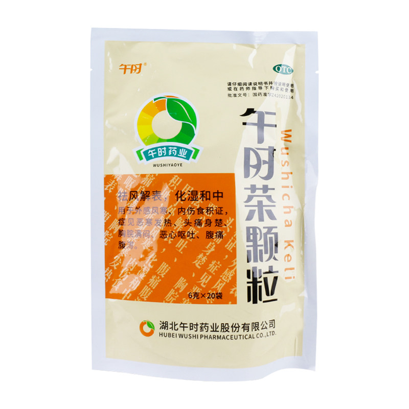 午时 午时茶颗粒 6g*20袋/包