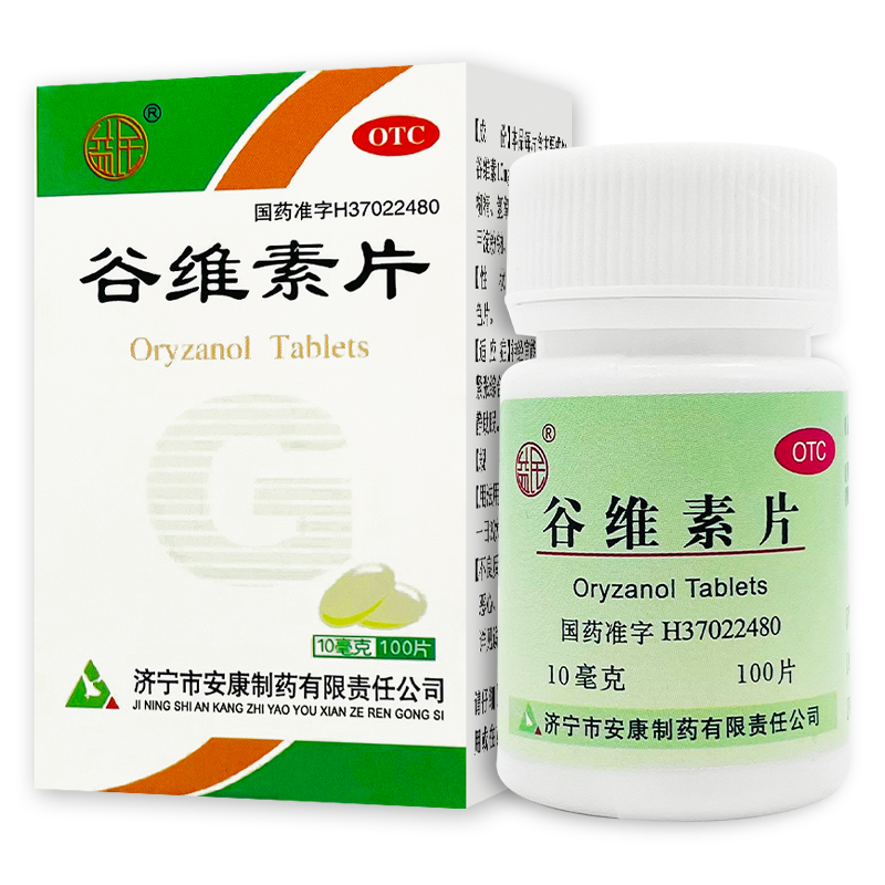 【益民】谷维素片10mg*100片/盒