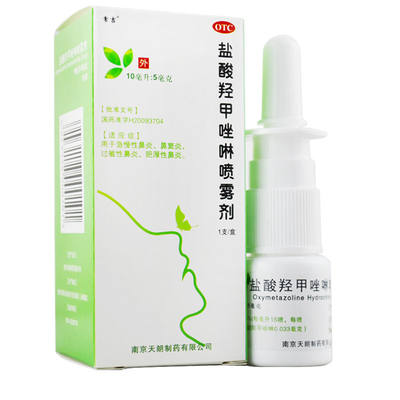 【常吉】盐酸羟甲唑啉喷雾剂0.05%*10ml*1瓶/盒