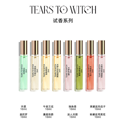 10ml经典试香 经典喷雾设计