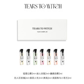 TTW试香小样 无人区玫瑰 女士水美丽人生 套盒2ml 7支