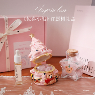 惊喜小熊香薰礼盒少女风格 植物调送女生高级感礼物氛围感粉色晶石