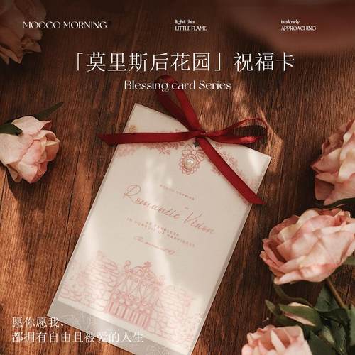 祝福贺卡【莫里斯后花园】生日留言卡创意新年礼卡片高级