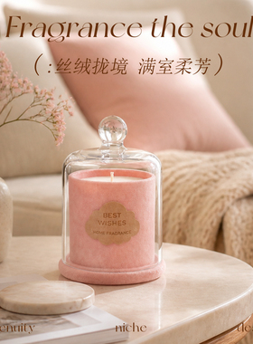 丝绒香薰蜡烛玻璃钟罩款大豆蜡居家摆件持久扩香送闺蜜节日礼物