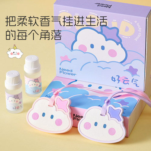 【好云气】石膏香薰无火车载挂件衣柜香挂片室内持久留香女生礼物