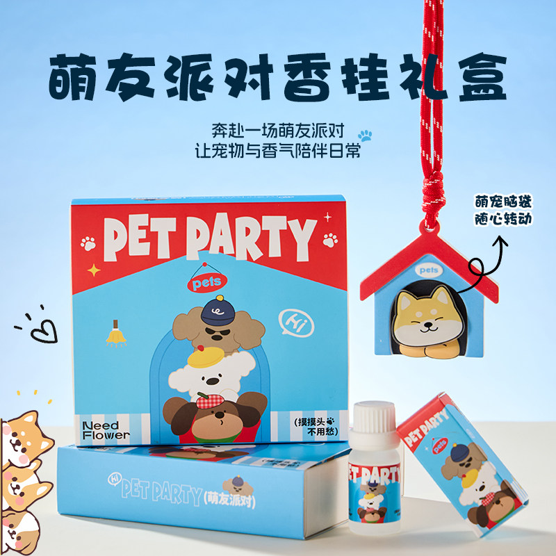 萌友派对卡通猫狗香挂车载香氛挂件布偶柴犬边牧车内装饰生日礼物