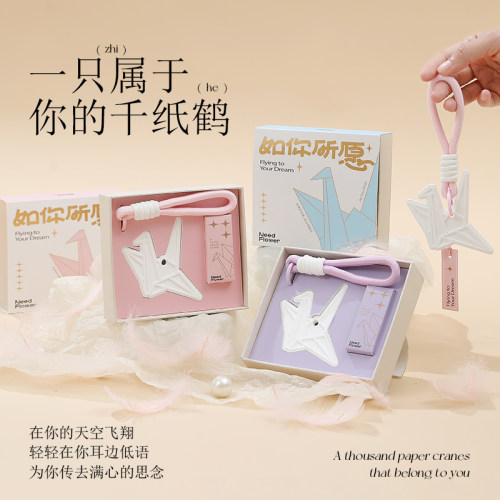 如你所愿千纸鹤衣柜香片石膏精油淡香薰礼盒创意车载香挂毕业礼物