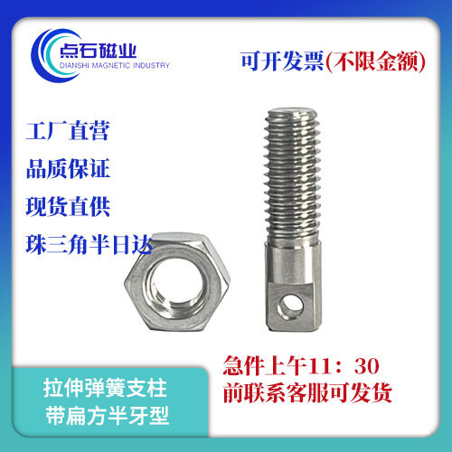 怡合达拉伸弹簧支柱带扁方半牙型