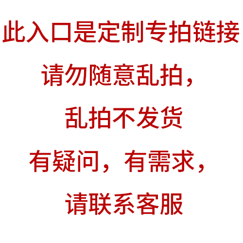 非标定制