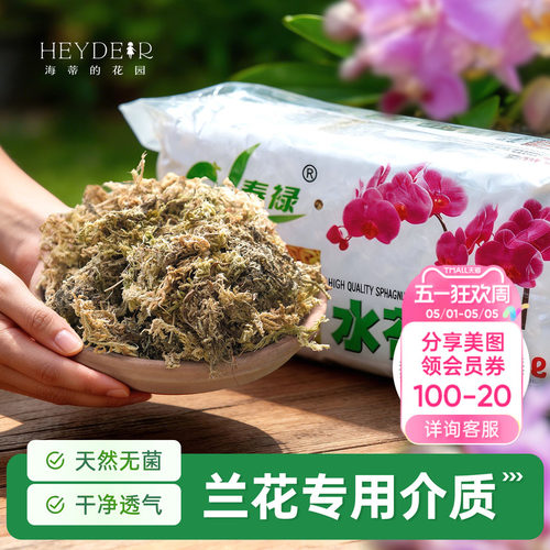 兰科植物通用