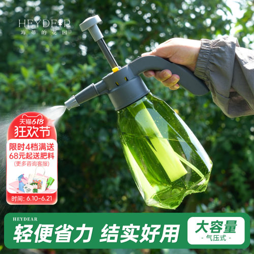 海蒂的花园旗舰店喷壶浇花家用小型电动气压式浇水壶浇菜消毒专用