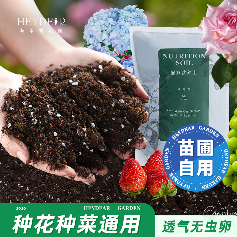 海蒂的花园旗舰店种菜种花专用土植物通用营养土苗圃自用配方土