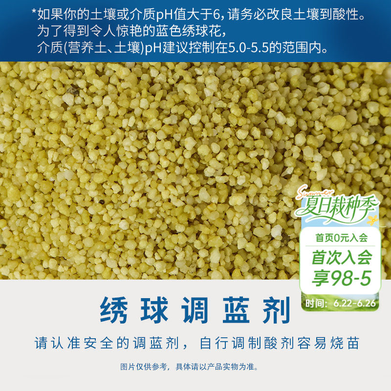 海蒂的花园旗舰店调蓝剂缓释颗粒无尽夏花卉盆栽植物营养颗粒 - 实物图