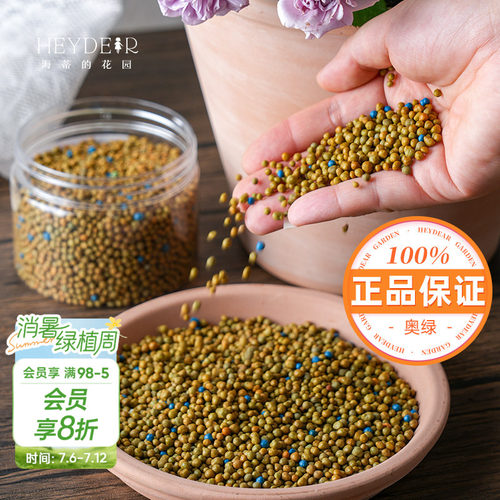 进口奥绿保证正品基地自用