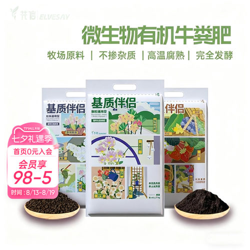 海蒂的花园基质量贩装营养土