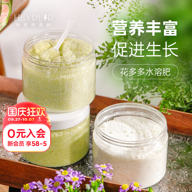 原装进口水溶肥促进植物生长