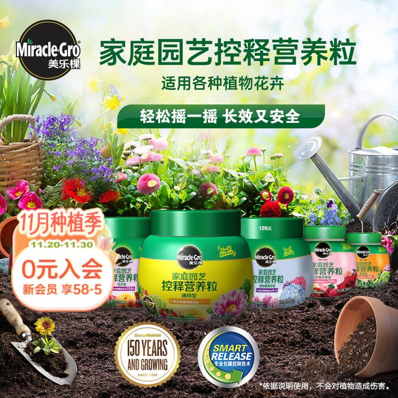 海蒂的花园绣球月季颗粒缓释肥