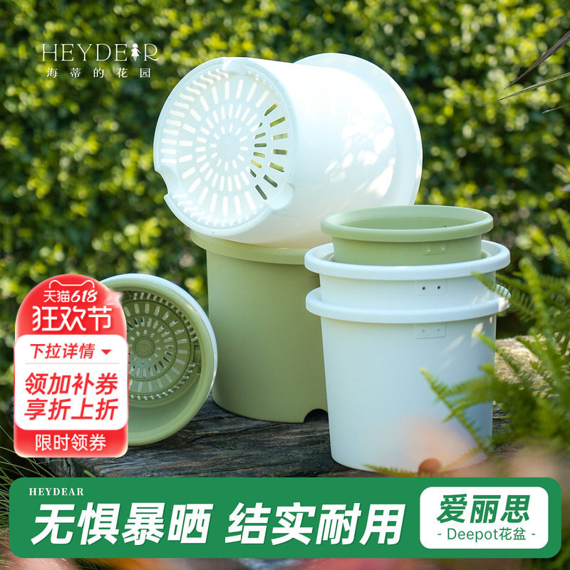 海蒂的花园旗舰店爱丽思花盆Deepot多肉月季绣球花盆家用栽种种植
