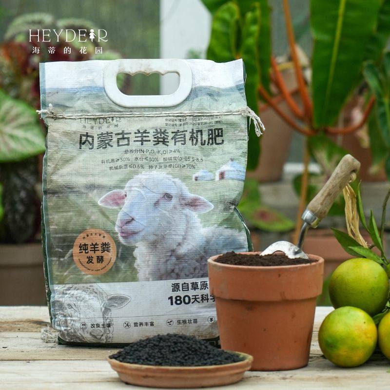 海蒂的花园旗舰店羊粪发酵有机肥花卉专用种菜种花通用肥料,鲜花速递/花卉仿真/绿植园艺,介质/营养土,淘宝优惠券,粉丝福利购,淘宝优惠卷