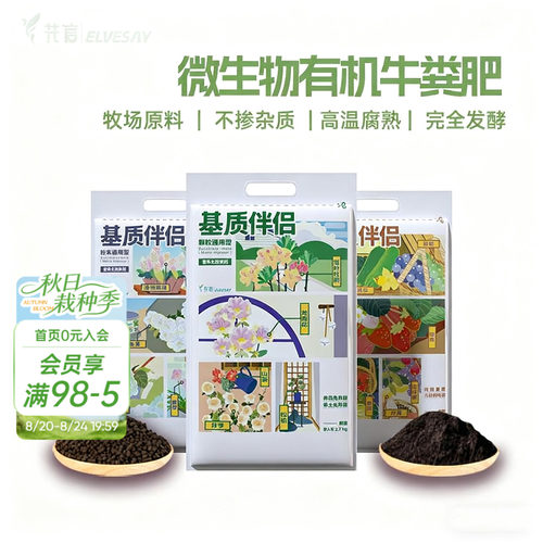 海蒂的花园基质量贩装营养土