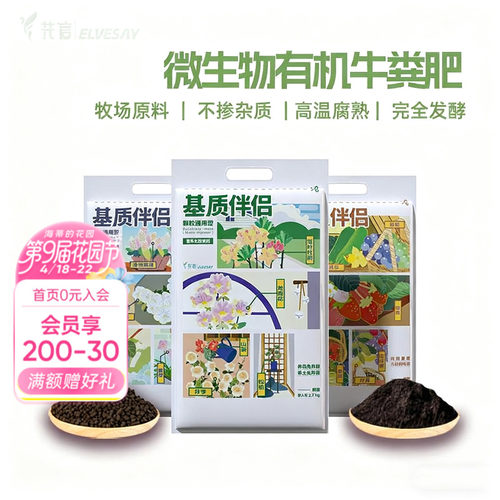 海蒂的花园基质量贩装营养土