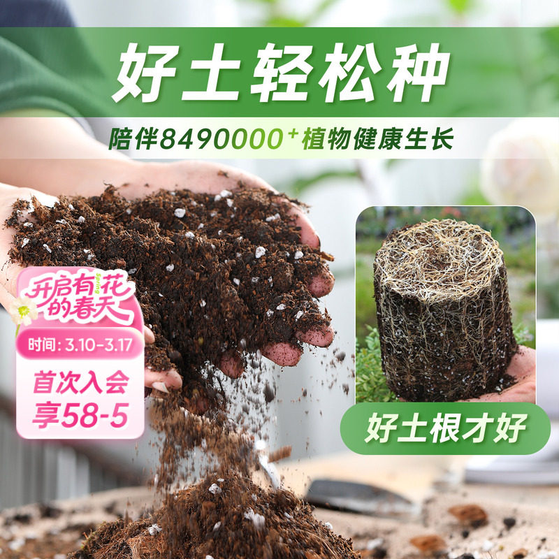 海蒂的花园旗舰店营养土养花专用土家用通用型种菜疏松透气花土