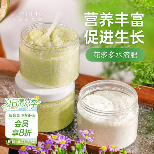 原装进口水溶肥促进植物生长
