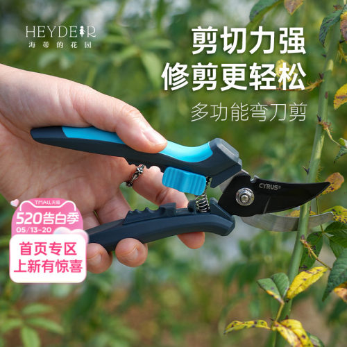 赛乐斯修枝剪碳钢不锈钢园艺修剪