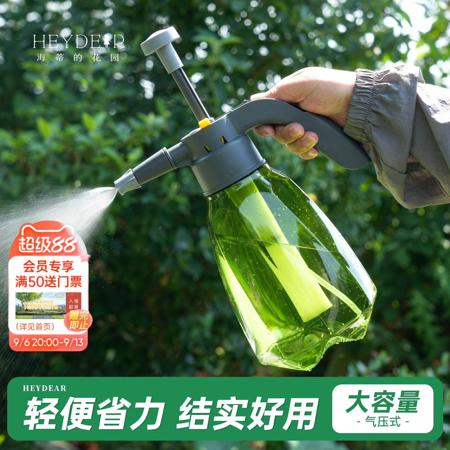 海蒂的花园旗舰店喷壶浇花家用小型电动气压式浇水壶浇菜消毒专用图片