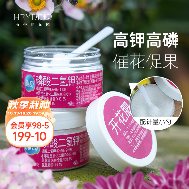 植物促花果实增甜安全有效