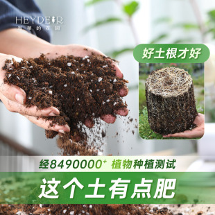 海蒂 花园营养土养花通用专用土家用通用型种菜疏松透气盆栽花土