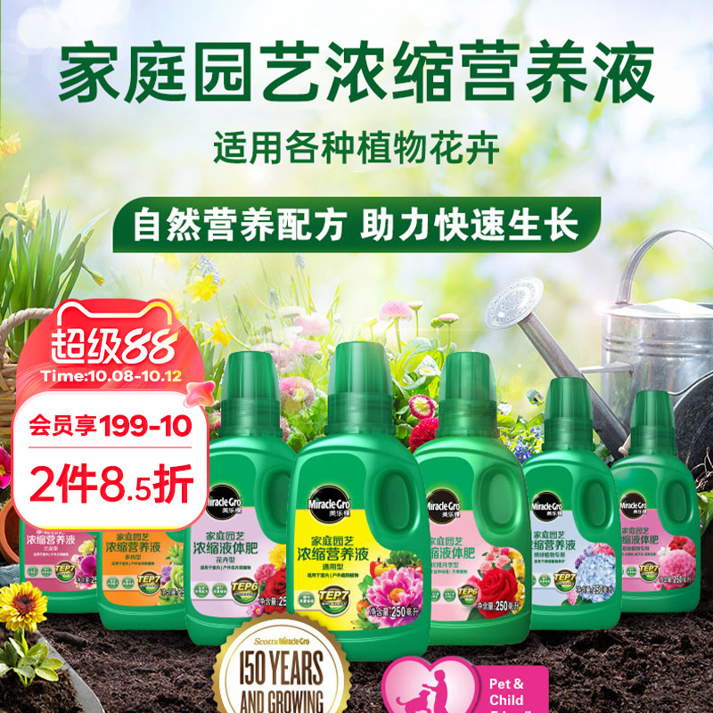美乐棵水溶肥用量精准不易烧苗