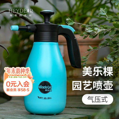 美乐棵气压式园艺绿植花卉喷水壶