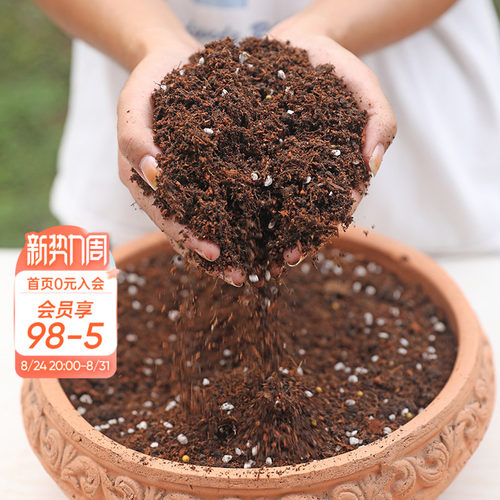海妈家通用型营养土透气透水