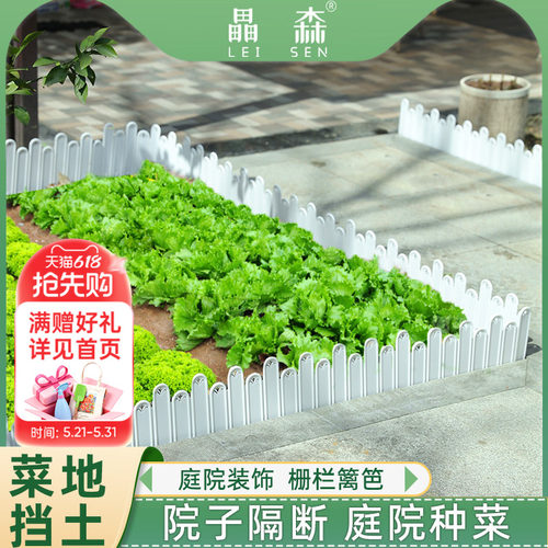 海蒂的花园旗舰店园之助小围栏庭院装饰造景塑料围挡花坛围边挡土