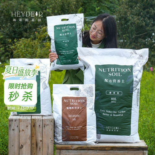 养花种菜通用营养土疏松透气