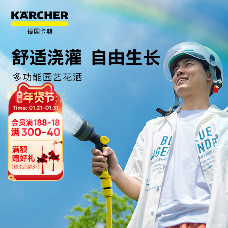 海蒂的花园 卡赫浇花喷头园艺家用浇水浇菜洒水枪花洒,鲜花速递/花卉仿真/绿植园艺,水枪,淘宝优惠券,粉丝福利购,淘宝优惠卷