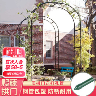 铁线莲爬藤攀援花架钢管包塑防锈耐用 园之助拱门月季 海蒂 花园