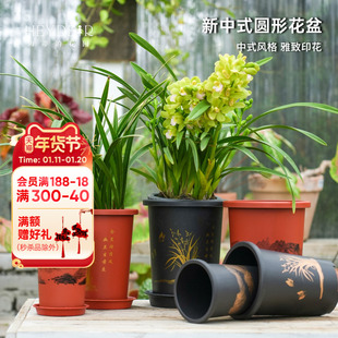 海蒂的花园旗舰店新中式塑料圆形花盆仿紫砂盆兰花君子兰文竹花盆