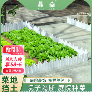 海蒂 饰造景塑料围挡花坛围边挡土 花园旗舰店园之助小围栏庭院装