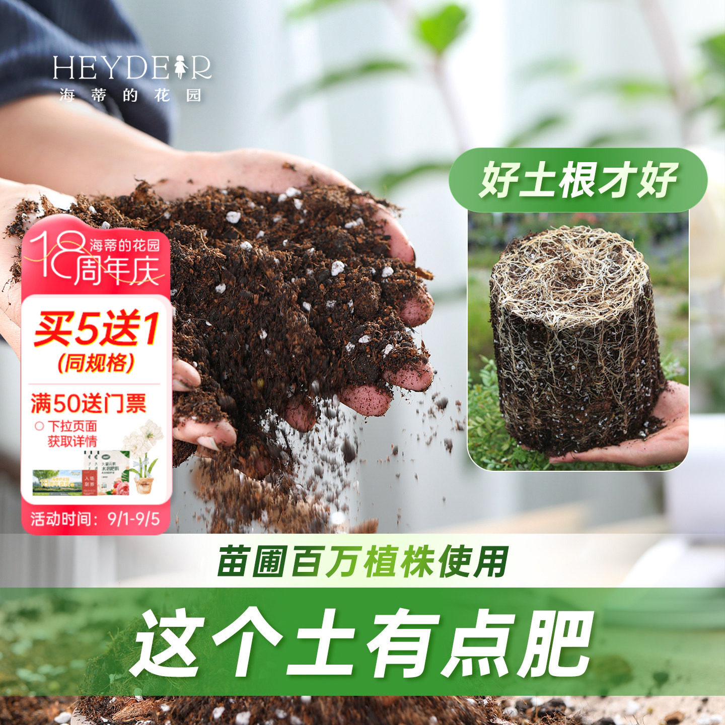 1000万次种植测试的营养土图片