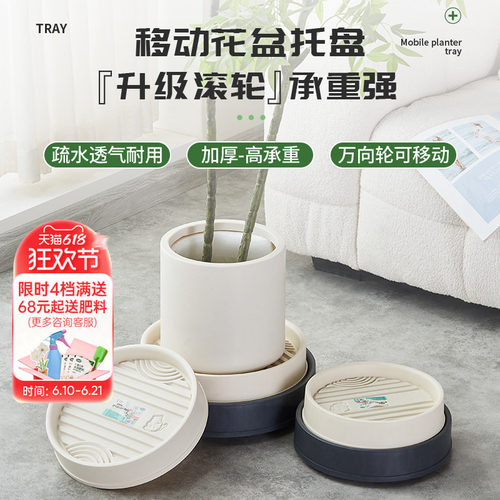 海蒂的花园 HBS加厚移动树脂花盆底托万象滚轮圆形托盘带轮花盆托