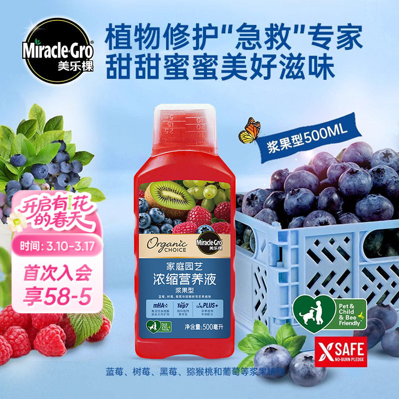 ���ٵĻ�԰���ֿý���Ӫ��ҺŨ��Һ���ӣ����ݮ��ݮ��ͥˮ������ 34.2Ԫ