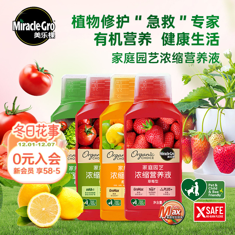 果蔬有机肥料安全有效