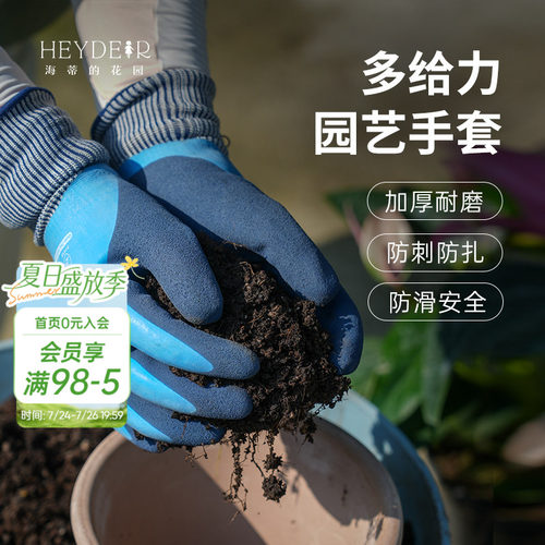 耐磨加厚防扎刺园艺手套