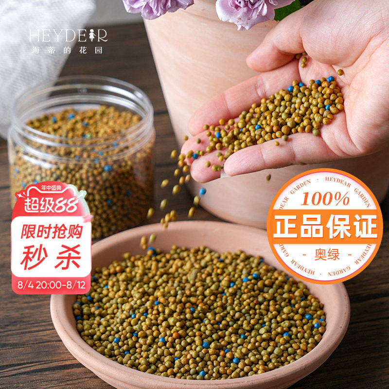 海蒂的花园旗舰店奥绿缓释型氮磷钾复合肥花卉绿植种菜通用型肥料