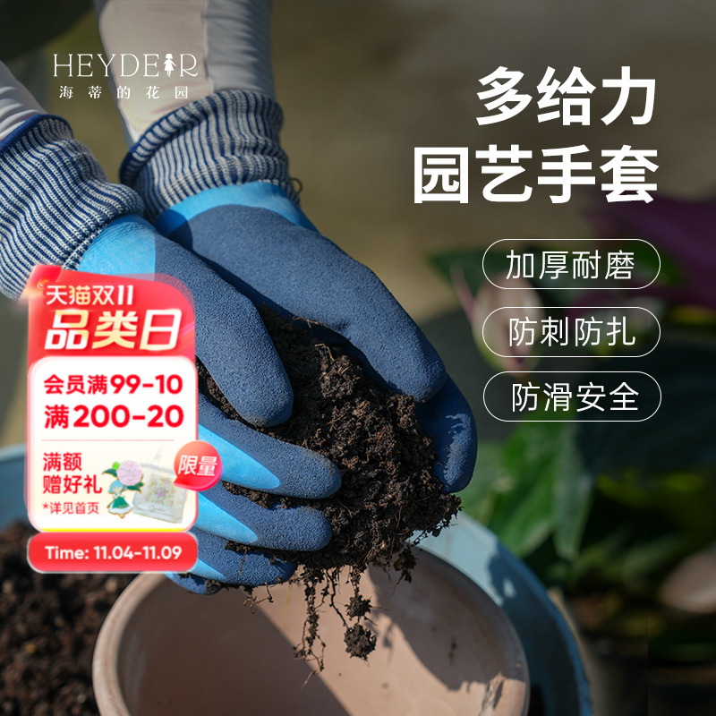 耐磨加厚防扎刺园艺手套