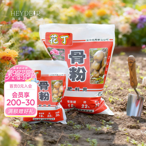 八福仙海蒂的花园唤醒植物