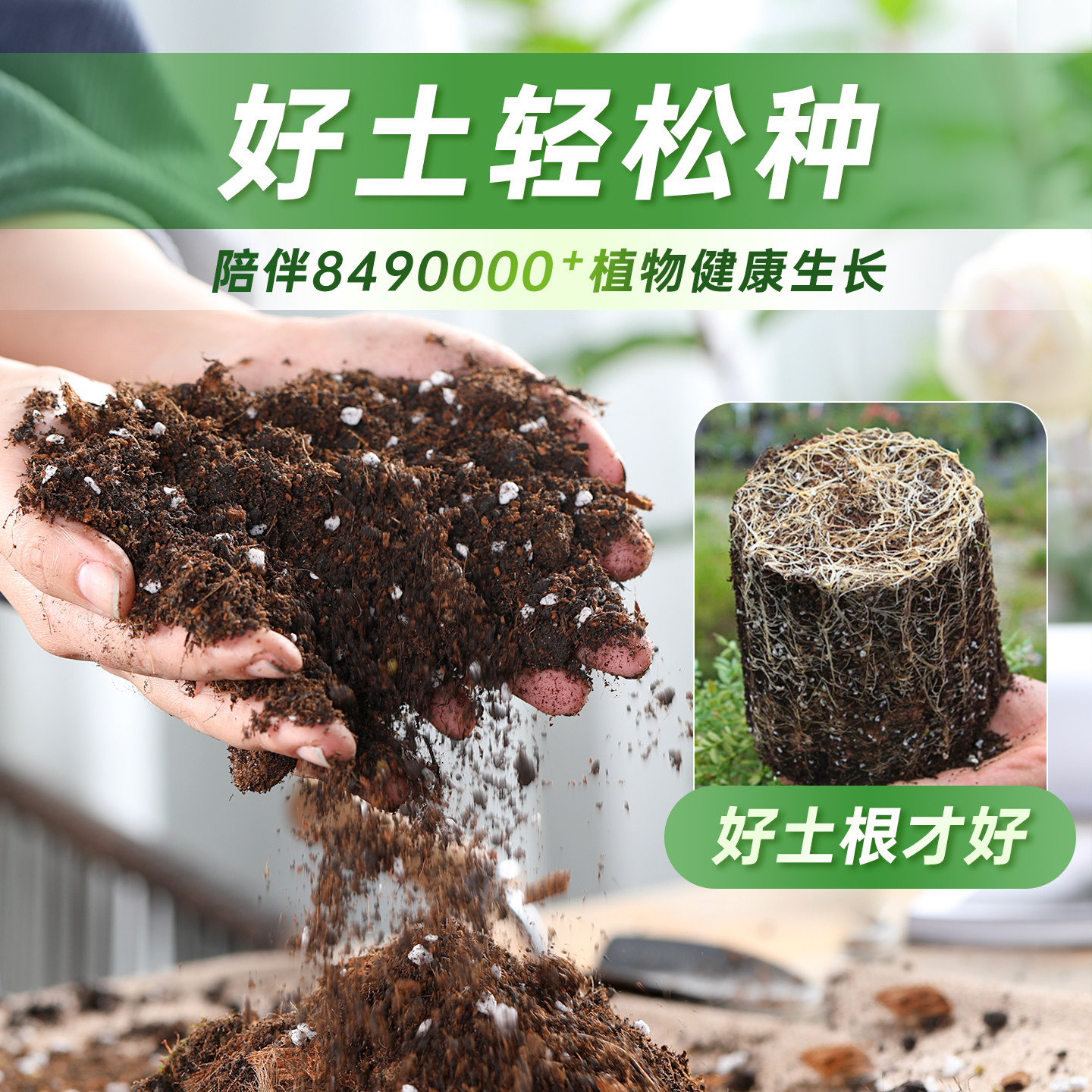 海蒂的花园旗舰店营养土养花专用土家用通用型种菜疏松透气花土